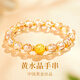 央創(chuàng)時尚【中國黃金授權(quán)】黃水晶手串足銀手鏈女生日紀念禮物情人節(jié)送女友 牡丹琉璃手串+證書