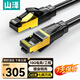 山澤七類網(wǎng)線 Cat7類純銅屏蔽8芯雙絞線 工程級(jí)萬(wàn)兆網(wǎng)絡(luò)連接線電腦寬帶家用成品跳線 黑45米 RJ7450H