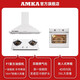 AMKA抽油煙機歐式白色復古油煙機美式奶油風(fēng)公寓小型脫排小尺寸小戶(hù)型燃氣灶具套裝 大吸力塔式頂吸式 90cm煙機+兩眼灶+烤箱（咨詢(xún)客服選顏色）