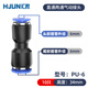 匯君（HUIJUN）PU4直通2孔快速氣動(dòng)接頭 變徑兩通高壓軟管對(duì)接頭氣管接頭 PU-6(氣管6mm)10只
