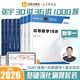 【官方直營(yíng) 全新升級】啟航教育張宇2026考研數學(xué)基礎30講張宇1000題張宇強化36講 2027張宇高數基礎線(xiàn)代基礎高等數學(xué)線(xiàn)性代數概率論自選 2026張宇基礎30講+36講+1000題【數一】