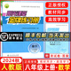 2024秋新版 陽光課堂金牌練習(xí)冊八年級數(shù)學(xué)上冊人教版R版 陽光課堂八年級上冊數(shù)學(xué)教材同步練習(xí)冊單元檢測卷