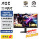 AOC  24G11ZE 240HZ  23.8英寸  Fast IPS面板 電競顯示器 1MS GTG響應 HDR10低藍光 電競游戲顯示屏 240HZ丨FAST IPS丨24G11ZE