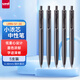 uni三菱uni-ball one系列 小濃芯二代黑色中性筆高顏值0.38mm簽字筆學(xué)生水筆套裝 UMN-SF-38  5支