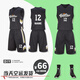 高手如云（So many vips）籃球服套裝GSA59男女球衣隊服團購logo籃球衣 黑色