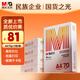 晨光（M&G）橙晨光 A4 70g 多功能雙面打印紙 高性價比復(fù)印紙 500張/包 5包/箱（整箱2500張） APN1B032