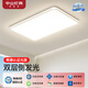 辰可客廳大燈具全光譜護眼客廳燈現(xiàn)代簡約大氣客廳大燈臥室led吸頂燈 圓月款-環(huán)繞側(cè)發(fā)光-110cm智控