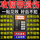韌帶損傷專用膏藥修復(fù)膝蓋副韌帶拉傷撕裂愈合膏藥貼跌打損傷扭傷 當晚見表現(xiàn)】(100%特效) 3盒*24貼