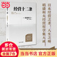 【當(dāng)當(dāng) 正版包郵】活法 心法 干法 稻盛和夫的人生哲學(xué)系列 心理學(xué)成功勵(lì)志書籍 企業(yè)經(jīng)營(yíng)管理銷售暢銷書籍 經(jīng)營(yíng)十二條
