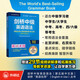 劍橋中級(jí)英語語法 贈(zèng)視頻講解課 第五版中文版 English Grammar in Use 英語在用