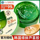 得鮮正品The Saem得鮮蘆薈膠99% 曬后修復舒緩控油祛痘印保濕免洗面膜 中干油性及混合性肌膚（綠罐）