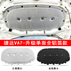 奔邦適用大眾捷達VS5VS7VA3VA7發(fā)動(dòng)機隔音棉捷達vs5vs7引擎機蓋隔熱棉 捷達VA7【單面全鋁箔款】 引擎蓋