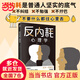 【新版 當當正版】反內耗心理學(xué) 情緒和心理急救 反內耗心法 擺脫內耗重塑內心 告別社恐高敏感自卑焦慮靜心修心 反內耗心理學(xué)
