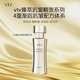 薇緹薇薇緹薇vtv臻萃抗皺緊致補(bǔ)水保濕改善粗糙亮膚細(xì)膩毛孔淡化細(xì)紋 抗皺精華水