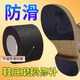 加厚靜音鞋底貼自粘防磨損保護貼前掌后跟防滑耐磨消音神器防響 寬5cm長1m厚2mm【1卷裝】