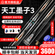 恒藝天工墨子123456一二三四五臺(tái)球桿小頭中式黑八8斯諾克布衣臺(tái)球桿 天工墨子3【鋁合金盒+皮頭】