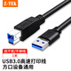 Z-TEK（力特）USB3.0高速打印機(jī)線方口接頭連接線通用惠普HP佳能愛(ài)普生打印機(jī)上行線PLC通訊線1米 ZX018
