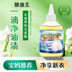 千居惠去油漬衣服去油王250ml清潔劑衣領(lǐng)凈衣物去油污去油漬衣服神器 衣服去油王250ml2瓶