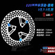 ugr雷鳴半浮動(dòng)碟盤(pán)飛機音超大聲小牛電動(dòng)車(chē)九號改裝220mm剎車(chē)盤(pán) 雷鳴半浮動(dòng)220mm 3孔7.0