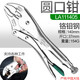 老A(LAOA)鉻鉬合金鋼大力鉗固定鉗大力活動(dòng)扳手閥門鉗管道鉗 5英寸(開口37mm)LA111405