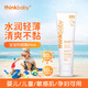 辛克寶貝（thinkbaby）美國辛克寶貝兒童防曬霜寶寶防曬乳保濕霜SPF50物理防曬新樂寶貝 暴曬款 SPF50 89ml