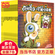 瘋狂兔子爆笑漫畫書（當(dāng)當(dāng)禮品裝，全16冊(cè)）（超百萬(wàn)的兔子來(lái)了！內(nèi)馬爾、黃渤、卡戴珊姐妹都曾為這只不會(huì)說(shuō)人話的兔子傾倒！內(nèi)附兔年限定超值好禮，還有盲盒驚喜?。? title=
