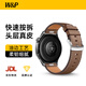 W&P適用華為手表表帶真皮gt5pro/watch5/gt4/3pro/new原裝同款按拆扣運(yùn)動(dòng)通用46/48mm表盤腕帶 砂礫棕