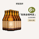 智美（Chimay）比利時(shí)進(jìn)口修道院啤酒 藍帽紅帽金帽白帽綠帽 精釀啤酒瓶裝整箱 智美金帽 330mL 6瓶