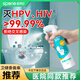 星幫尼hpv馬桶專用消毒液噴霧坐墊圈公共衛(wèi)生間廁所坐便器殺菌除菌劑