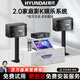 HYUNDAI現(xiàn)代家庭ktv音響套裝家用K歌家庭影院點(diǎn)歌機(jī)一體機(jī)卡拉ok點(diǎn)唱機(jī)大功率音箱組合
