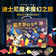 迪士尼（Disney）夢幻魔法米奇魔術(shù)玩具套裝男女孩小學(xué)生道具創(chuàng)意減壓生日禮物