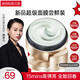 丸美膠原小金針超級面膜?[重磅新品]膠原蛋白抗皺修護面膜15g(沁涼版)