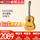雅馬哈（YAMAHA）CG122MS單板古典吉他云杉面板39英寸考級進階初學款