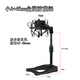 淺里A形加重麥克風(fēng)桌面支架MK4U87電容麥大承重3KG金屬L形支架 小A+45mm金屬防震架