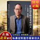 正版現貨 私募冠軍股市看家功夫 心有猛虎 細嗅薔薇 花榮2025股票炒股投資新作 花榮 余文迪 著(zhù) 經(jīng)濟管理出版社