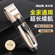 奧克斯（AUX）理發(fā)器剃頭電推子家用自理發(fā)神器電動(dòng)剃頭刀男士?jì)和灾萍衾戆l(fā)器全家通用 【全家通用】標配+剪刀