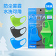 PITTA MASK日本進(jìn)口口罩男女口罩防塵霧霾花粉不是一次性口罩 可水洗 兒童口罩 藍(lán)灰綠（3枚）