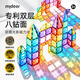 彌鹿（MiDeer）【新品】光影藝術(shù)磁力片2025新款彩窗積木磁性棒兒童六一節(jié)玩具 160片光影鉆面彩窗【新增片型】