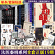 法醫(yī)秦明全套19冊 超正經兇案調查都市篇+燃燒的蜂鳥12法醫(yī)之書天譴者白卷尸語者無聲的證詞第十一根手指清道夫幸存者偷窺者遺忘者玩偶罪案終結者的覺醒黑暗潛能生死盲點天演 萬象卷眾生卷