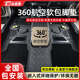 佰泰康360航空軟包專用全包圍汽車腳墊包安裝全覆蓋鑲嵌式鑲?cè)胧蕉ㄖ瓶?【黑色+黑色納米絨】-包安裝 下單備注具體車型年款
