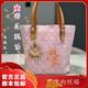 杭州靈隱2025年春日限定有錢(qián)花錢(qián)袋子粉色手提斜挎單肩包女款文創(chuàng  ) 櫻花粉錢(qián)袋子 不含掛件【已祝福