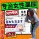 東佐川田漏尿貼專(zhuān)用吃什么藥打噴嚏咳嗽漏尿修復盆底肌神器遺尿中老人失禁特效：1盒12貼【一貼見(jiàn)效】