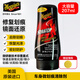 美光（Meguiar's）車身劃痕修復(fù)蠟207ML去除瑕疵車漆修復(fù)蠟去污拋光汽車用品