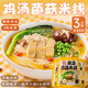 滇園 雞湯菌菇米線 云南特產過橋米線 方便速食米粉286g*3袋