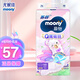 尤妮佳moony尤妮佳 NB76片【紙尿褲】