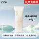 excel柔膚精華防曬乳60g不粘膩輕薄防水防汗全身可用無需卸妝 01櫻花&佛手柑