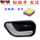 工馬江淮貨車(chē)配件重卡格爾發(fā)N944K3K5車(chē)門(mén)內扣手拉手門(mén)把開(kāi)門(mén)拉手 新款【鋁拉手】左邊(帶：毛巾)