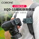 酷碰COBONE快拆相機快掛微單Gopro運動相機大疆a(chǎn)ction影石360X4/3背包夾肩帶戶外攝影徒步快裝卡扣配件 相機快掛+防滑快裝板套件