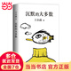 【當(dāng)當(dāng) 正版包郵】沉默的大多數(shù) 王小波 肖戰(zhàn)朱一龍麥家李誕都在讀王小波 另著一只特立獨(dú)行的豬、黃金時代、白銀時代等 社會小說名家作品