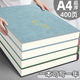新時達A4筆記本本子大號加厚超厚款學(xué)習(xí)考研工作會議高中橫線記事本日記本皮面本記錄本高顏值 灰藍400頁